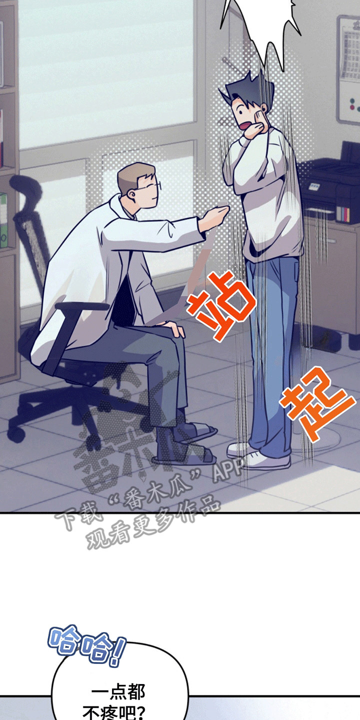 医院里的洞穴漫画,第5章：新的治疗方法5图