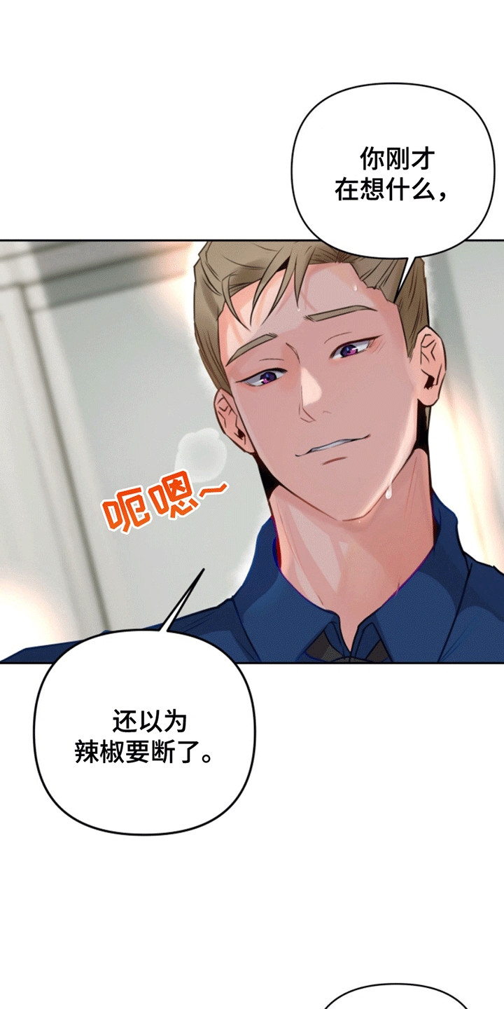 医院里的洞穴漫画,第8章：从黑夜到白天5图