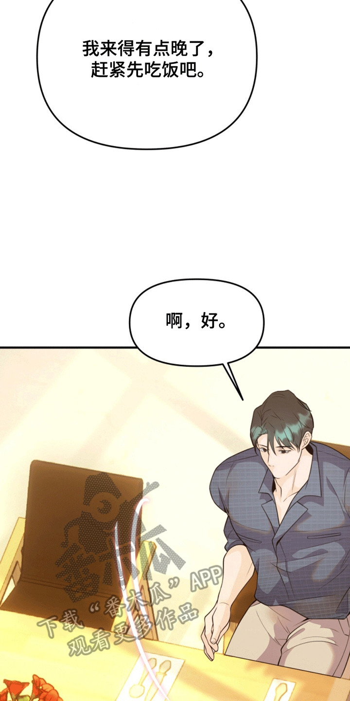 医院里的洞穴漫画,第10章：投资人4图