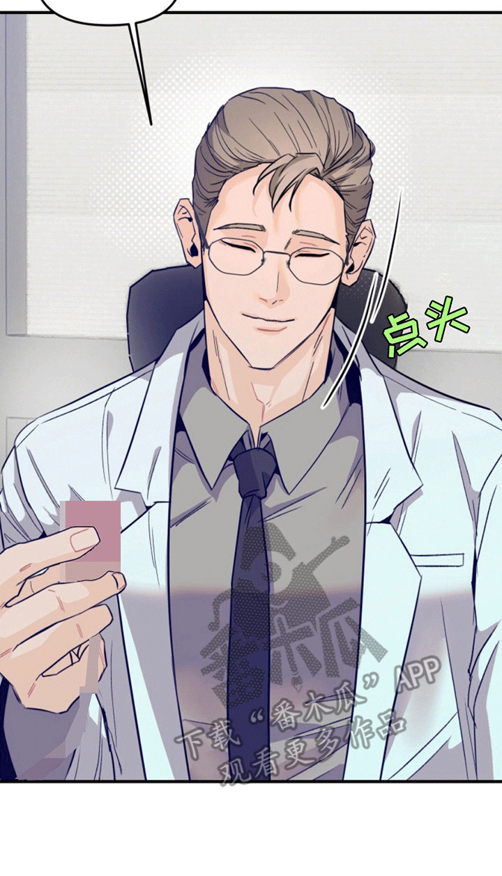 医院里的洞穴漫画,第5章：新的治疗方法2图