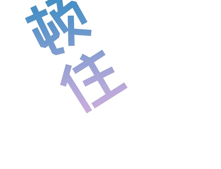 医院里的洞穴漫画,第12章：想要的东西(完结）1图
