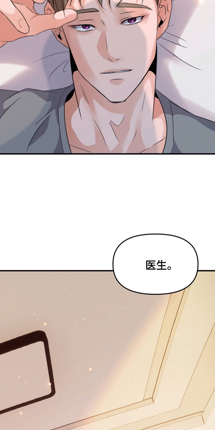 医院里的洞穴漫画,第11章：沉溺1图