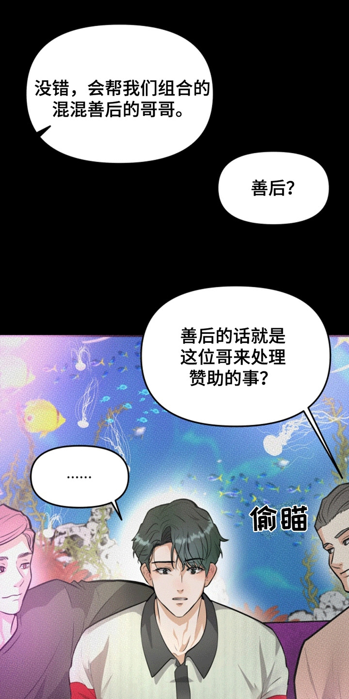 医院里的洞穴漫画,第4章：一语成谶1图