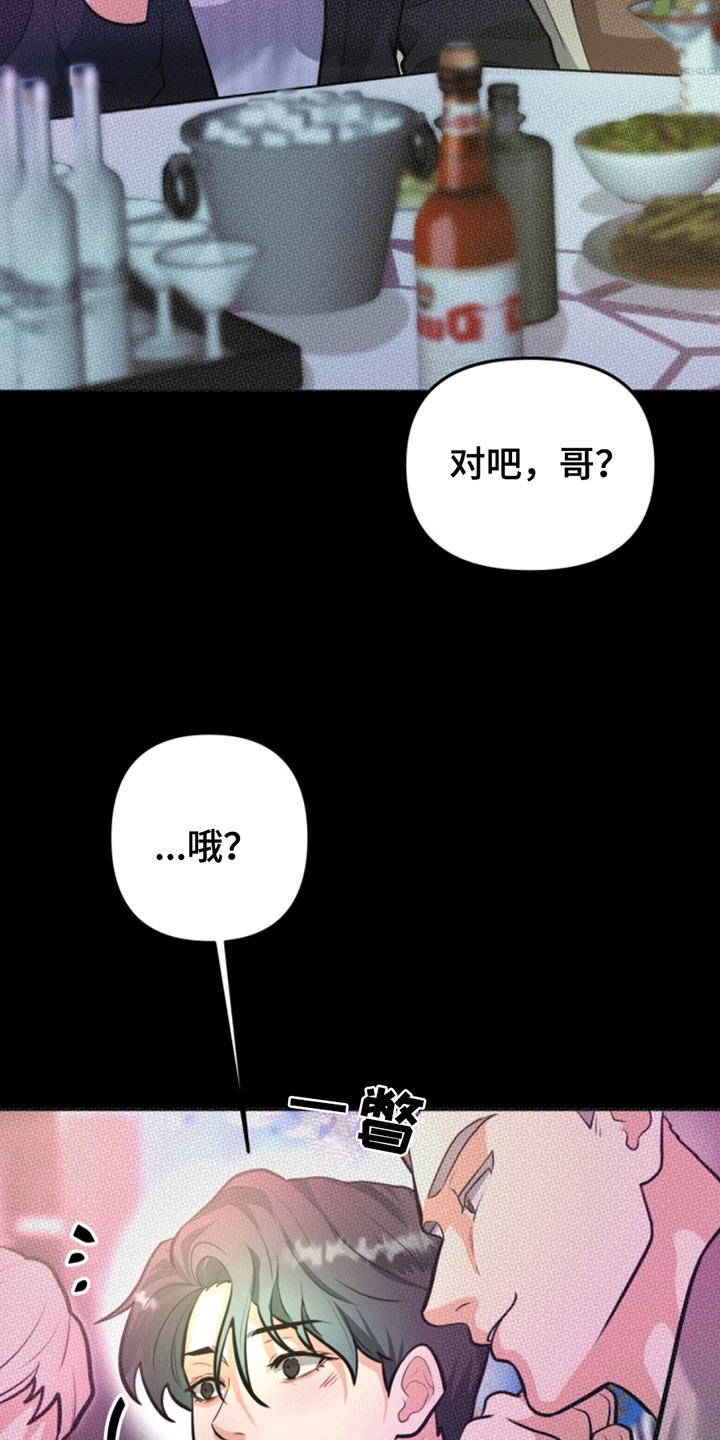 医院里的洞穴漫画,第4章：一语成谶4图