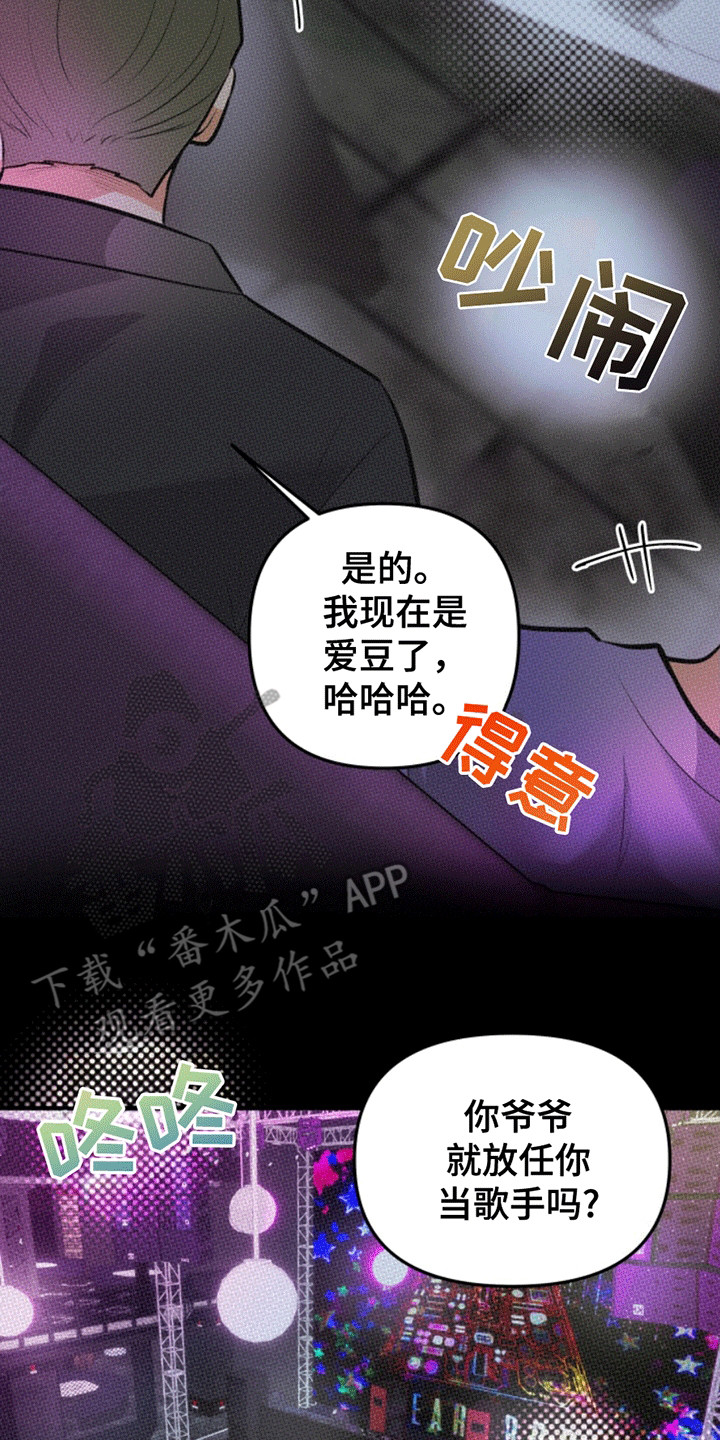 医院里的洞穴漫画,第4章：一语成谶4图