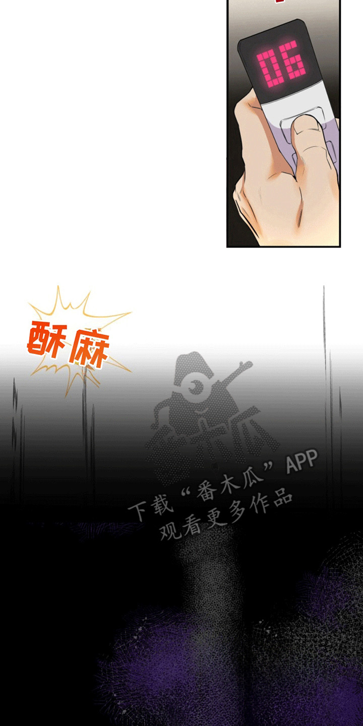 医院里的洞穴漫画,第1章：过气爱豆4图