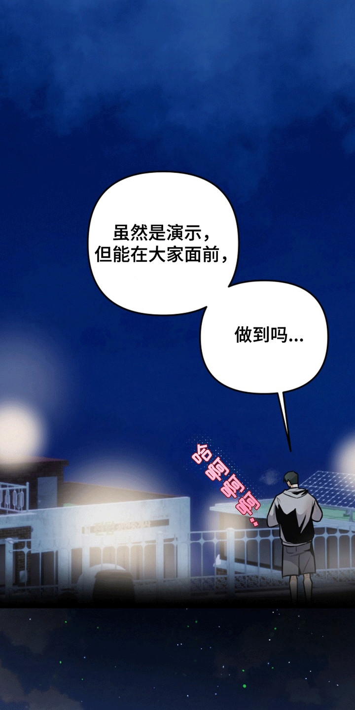 医院里的洞穴漫画,第6章：冠冕堂皇5图