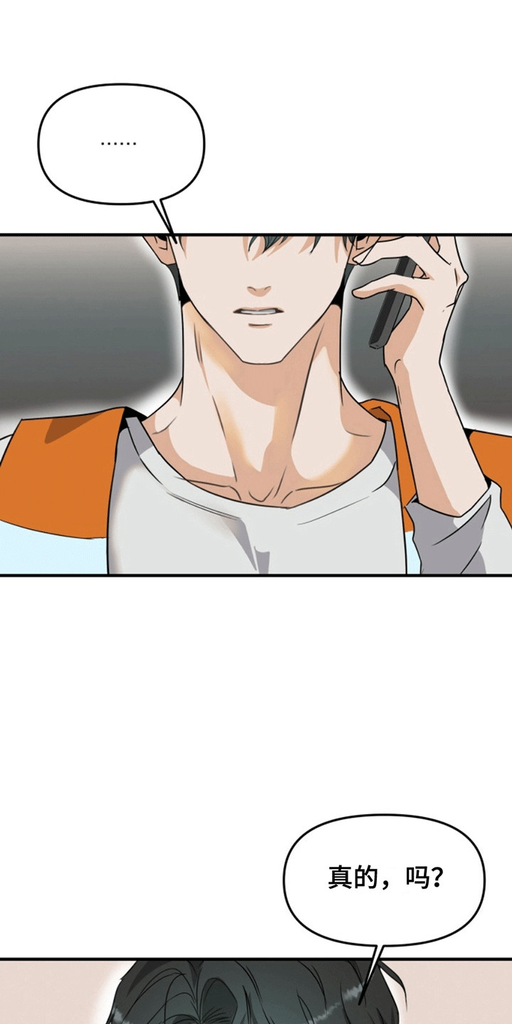 医院里的洞穴漫画,第2章：新的希望3图