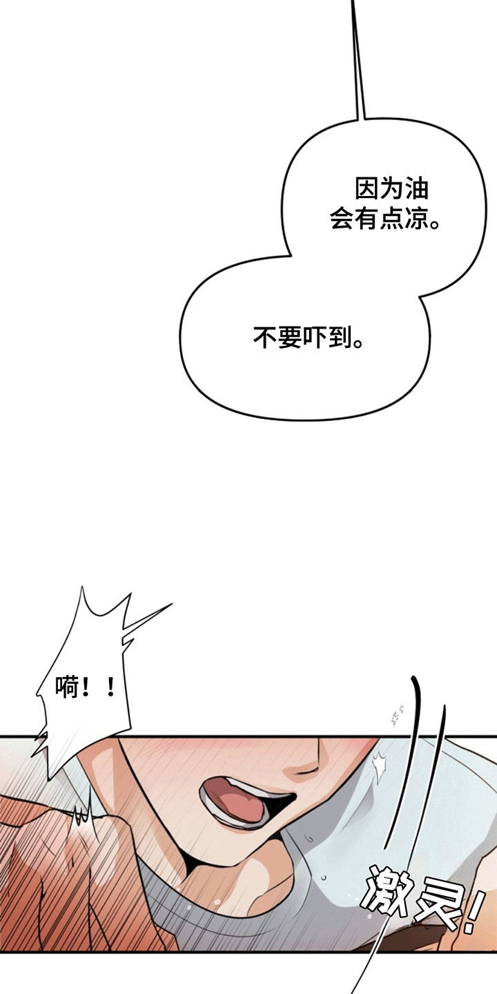 医院里的洞穴漫画,第3章：治疗1图