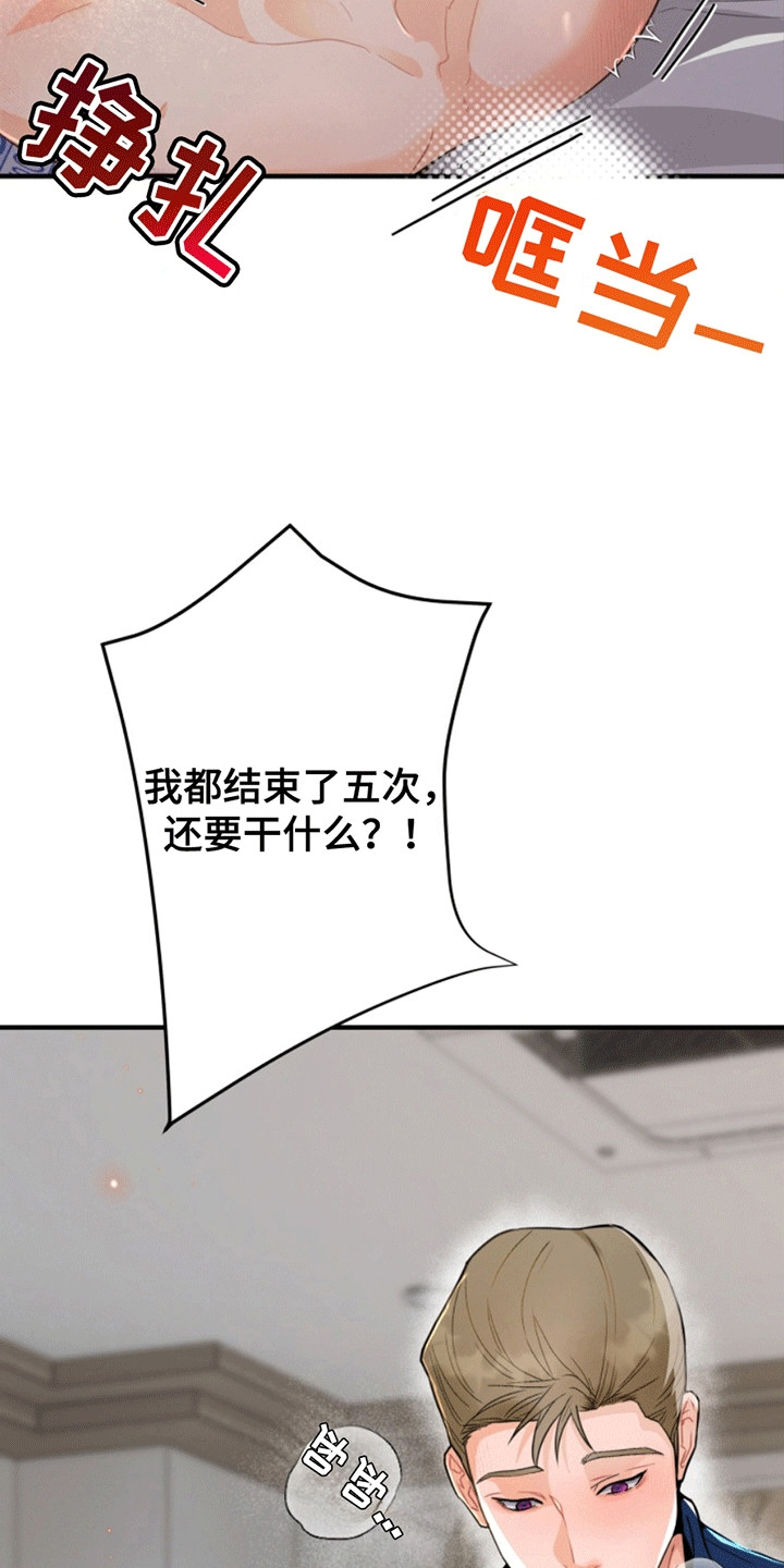 医院里的洞穴漫画,第7章：亲自上阵1图