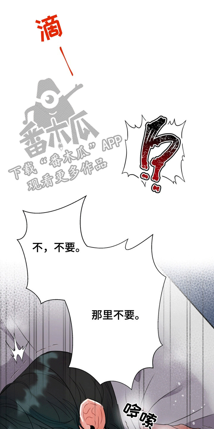 医院里的洞穴漫画,第8章：从黑夜到白天4图
