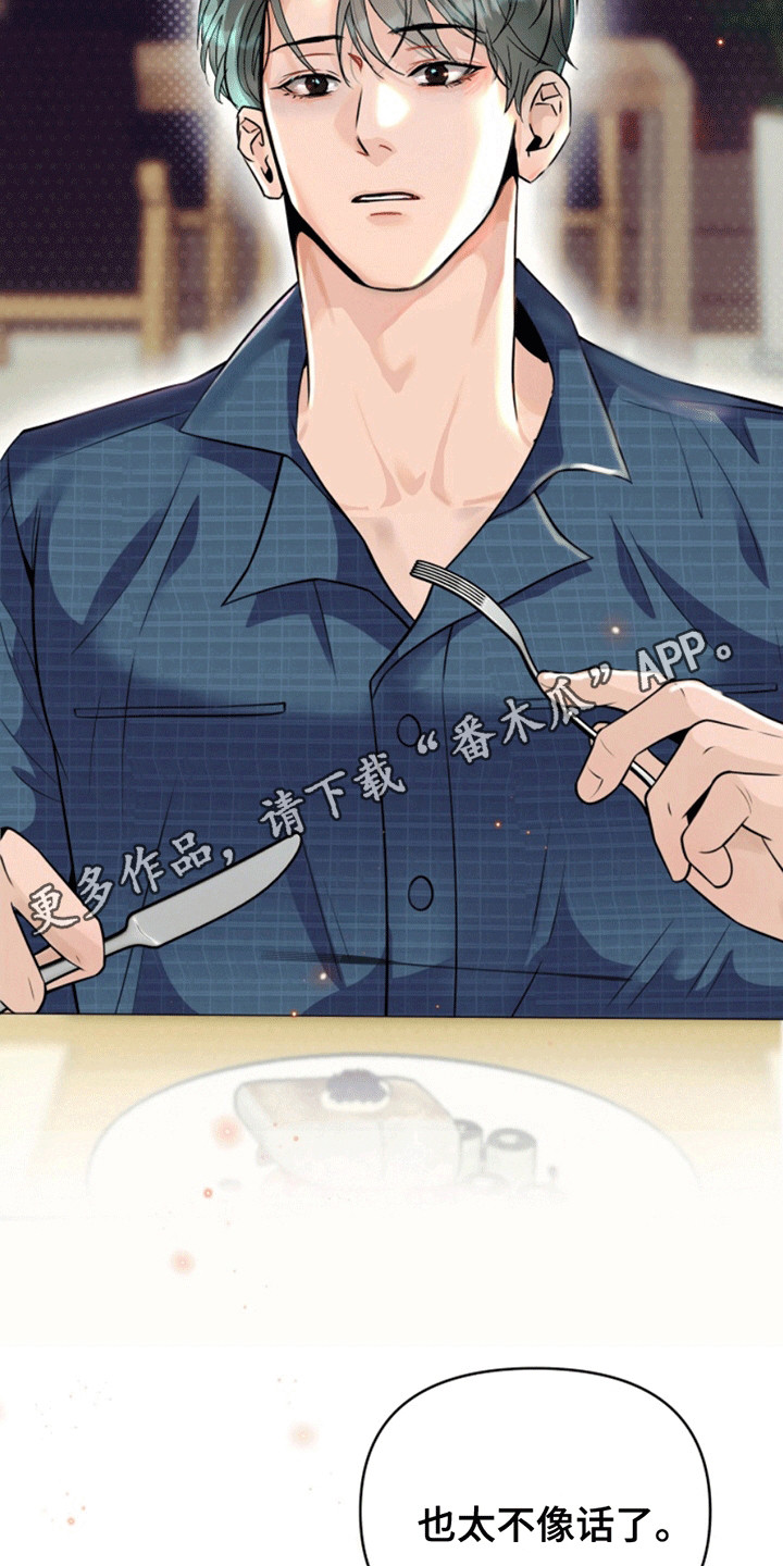 医院里的洞穴漫画,第10章：投资人1图
