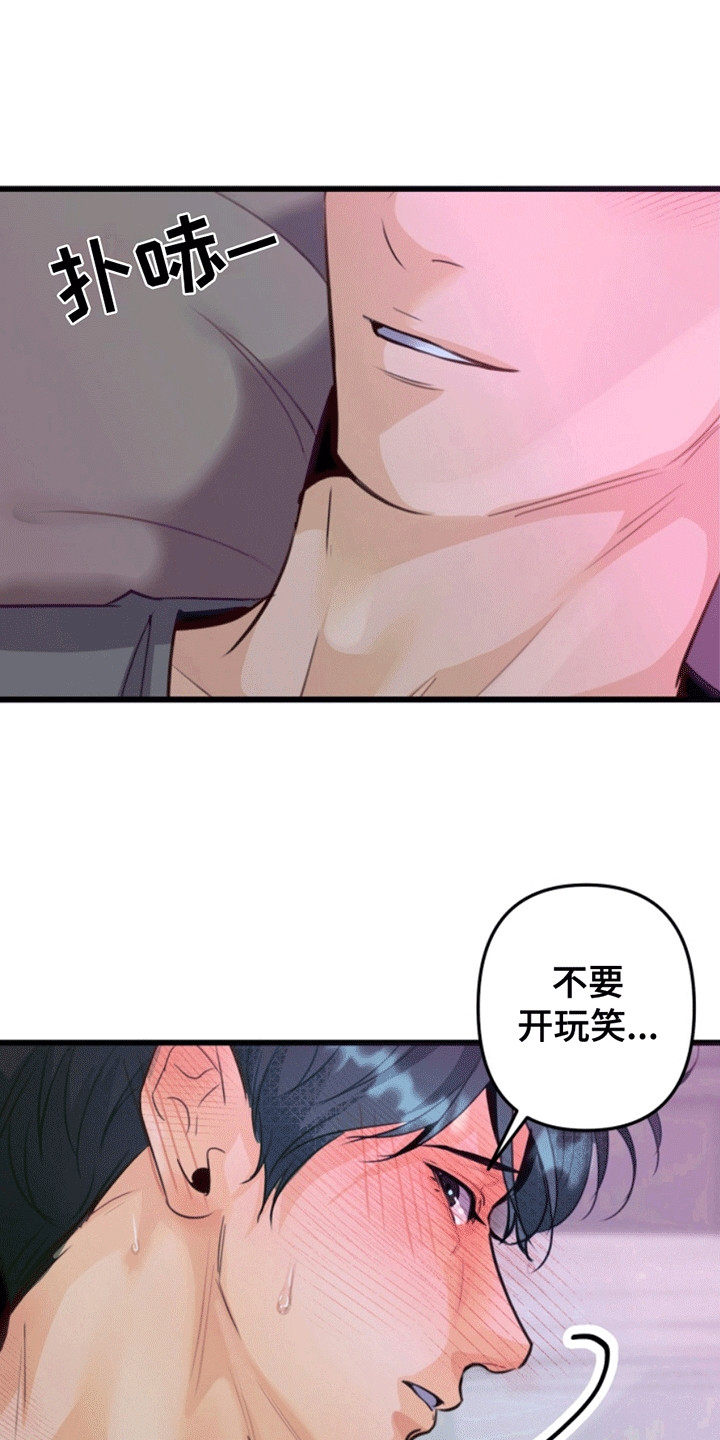 医院里的洞穴漫画,第11章：沉溺3图