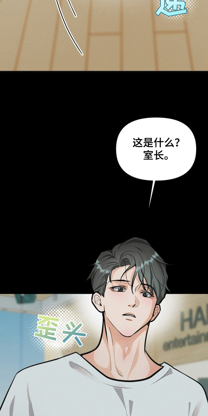 医院里的洞穴漫画,第4章：一语成谶5图