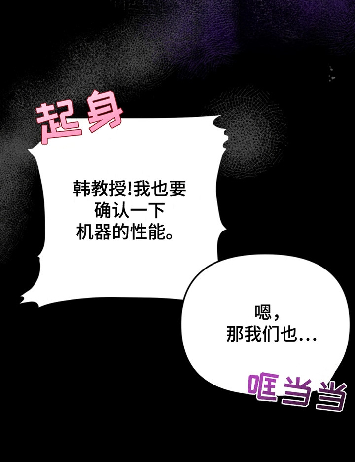 医院里的洞穴漫画,第1章：过气爱豆5图