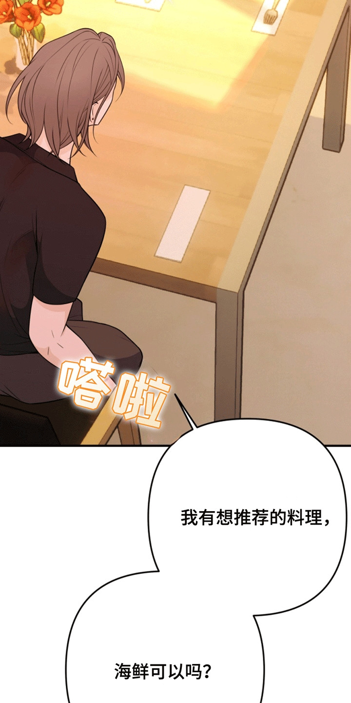 医院里的洞穴漫画,第10章：投资人5图