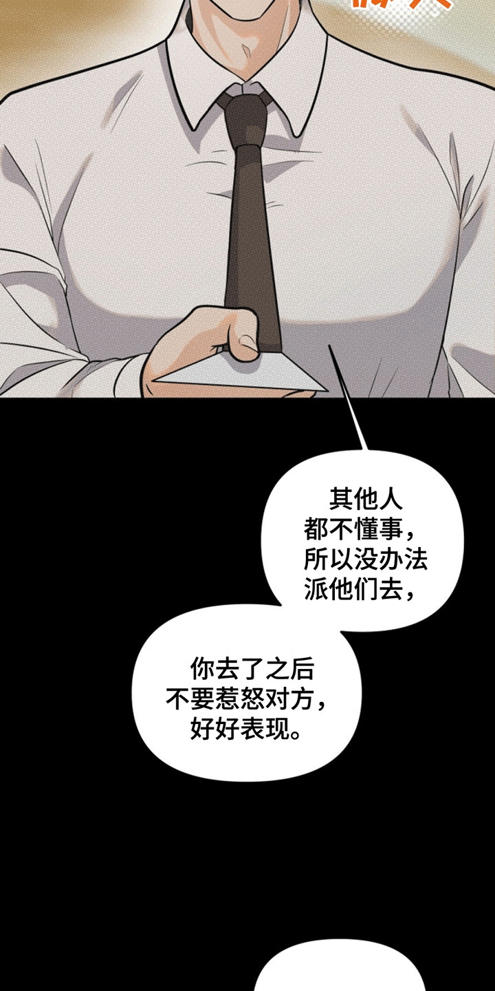 医院里的洞穴漫画,第4章：一语成谶2图