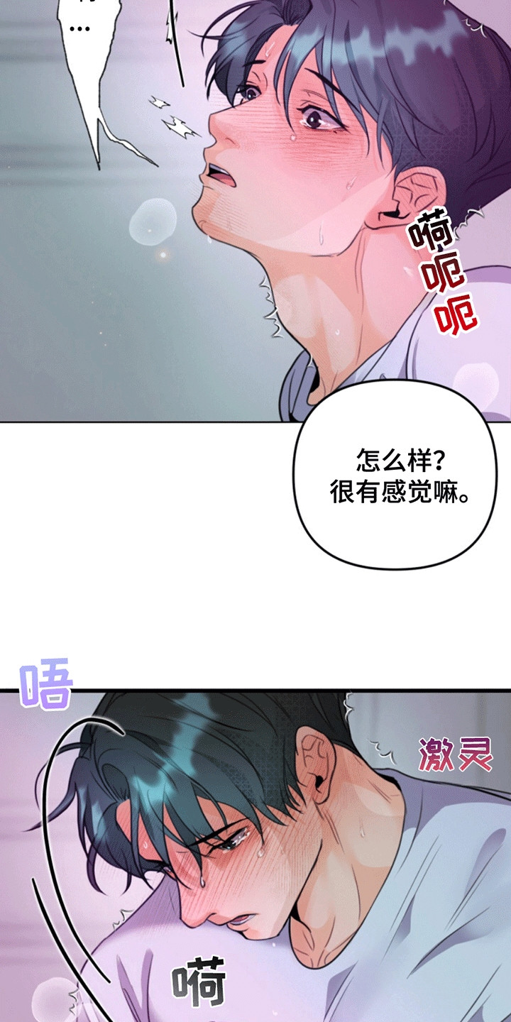 医院里的洞穴漫画,第11章：沉溺2图