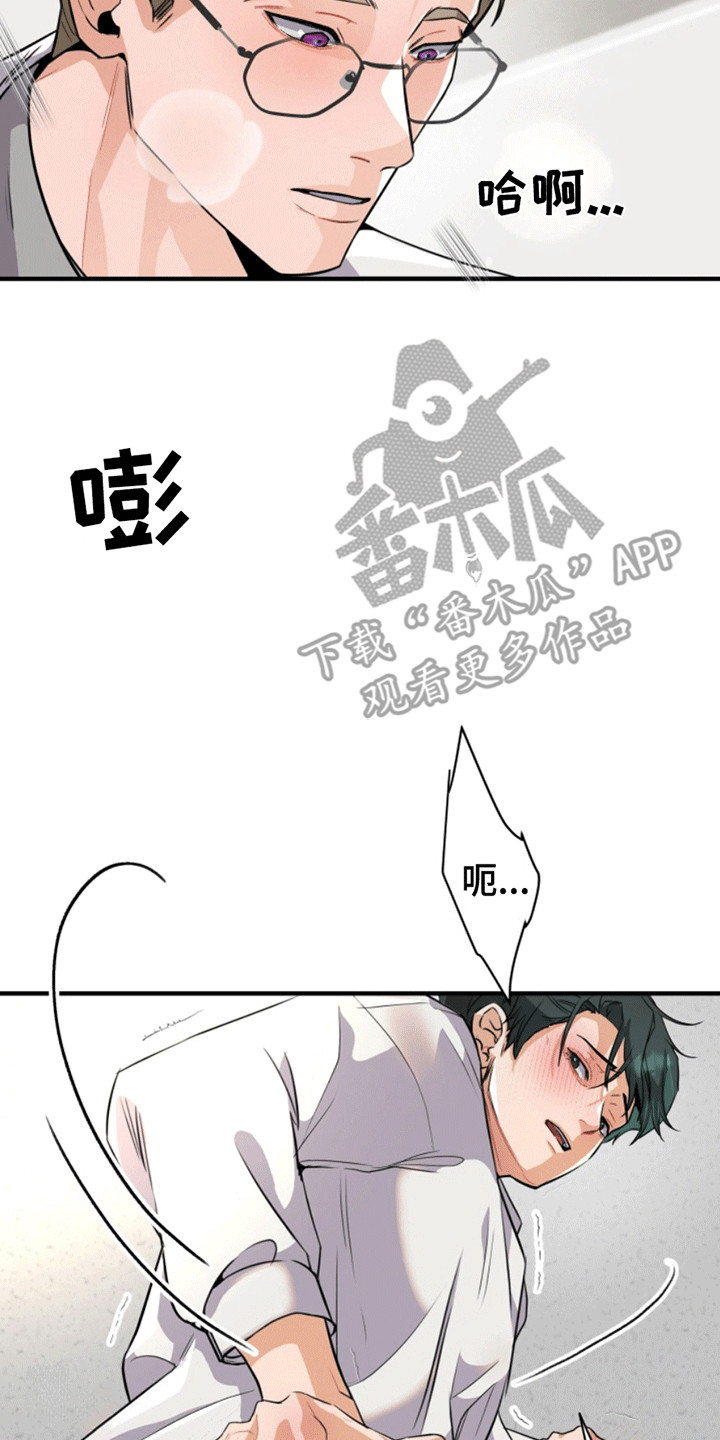 医院里的洞穴漫画,第5章：新的治疗方法3图