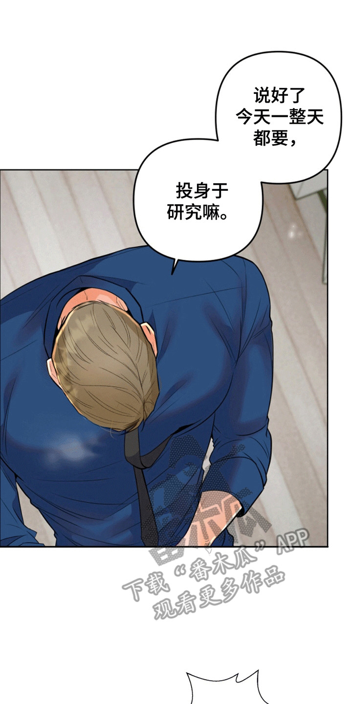 医院里的洞穴漫画,第7章：亲自上阵3图