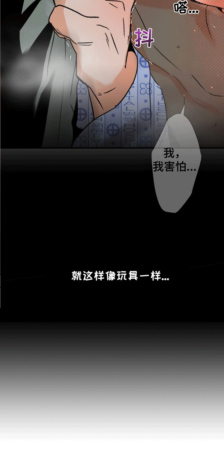 医院里的洞穴漫画,第8章：从黑夜到白天2图