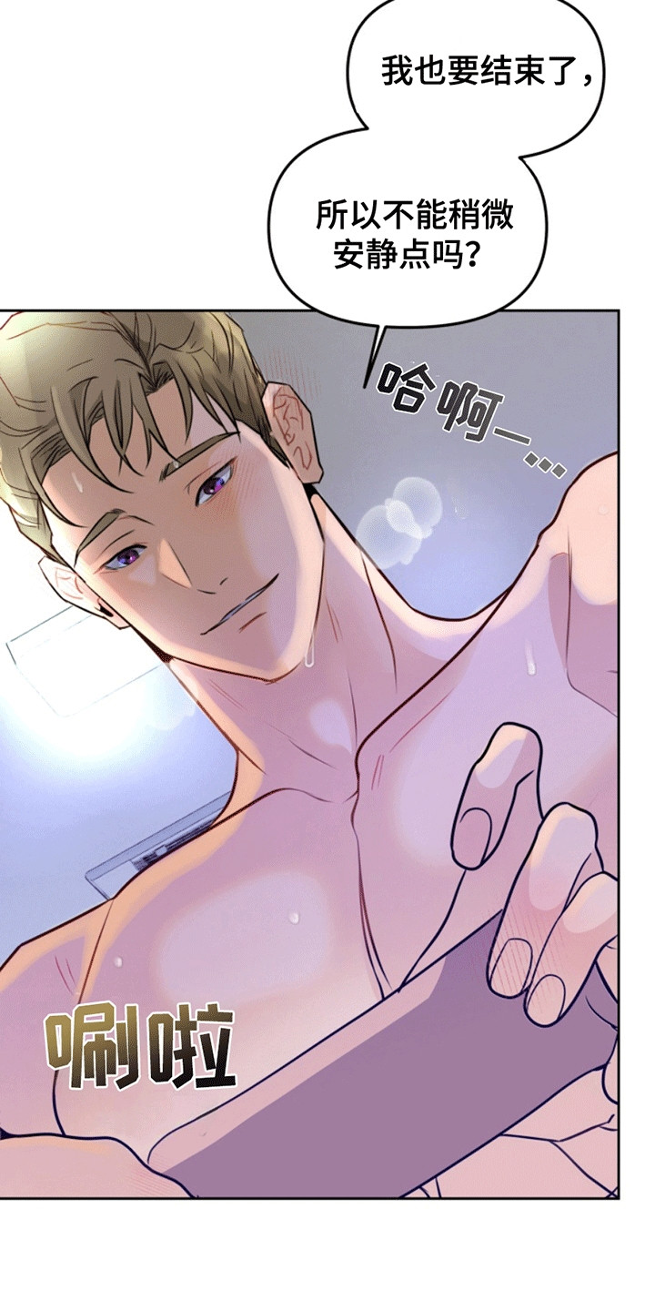 医院里的洞穴漫画,第9章：逃跑1图