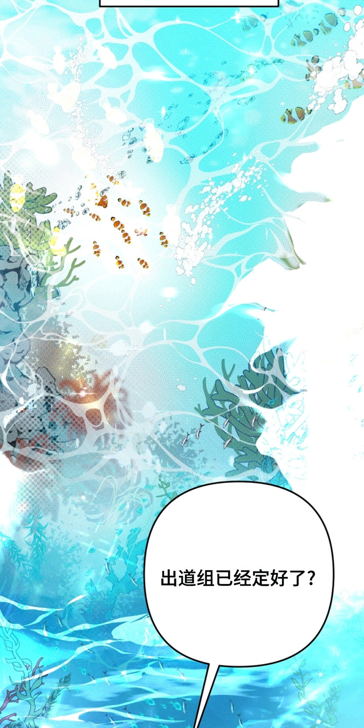 医院里的洞穴漫画,第4章：一语成谶2图