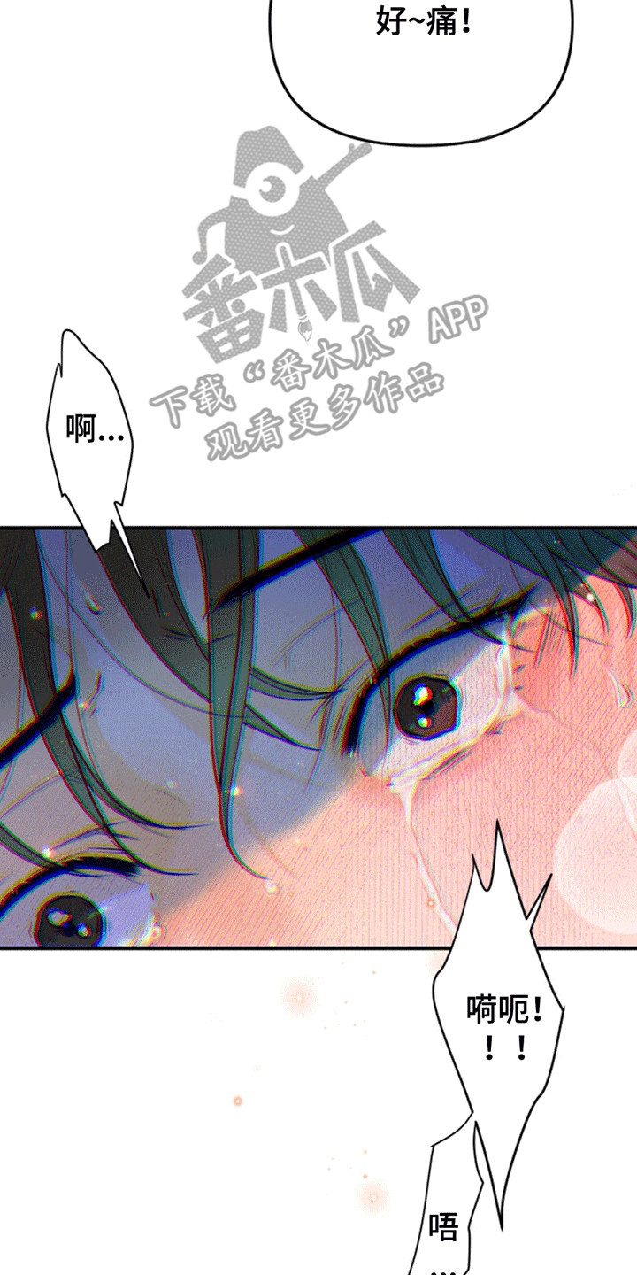 医院里的洞穴漫画,第6章：冠冕堂皇2图