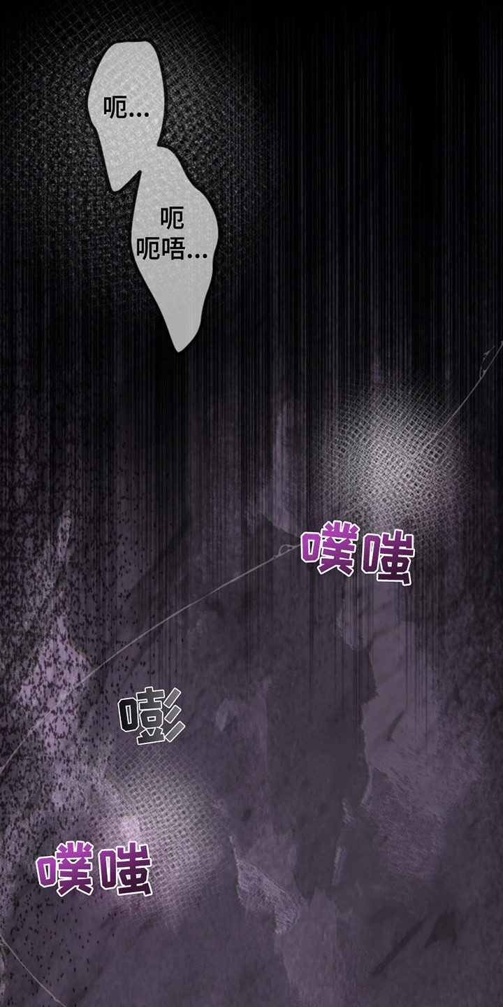 医院里的洞穴漫画,第9章：逃跑3图