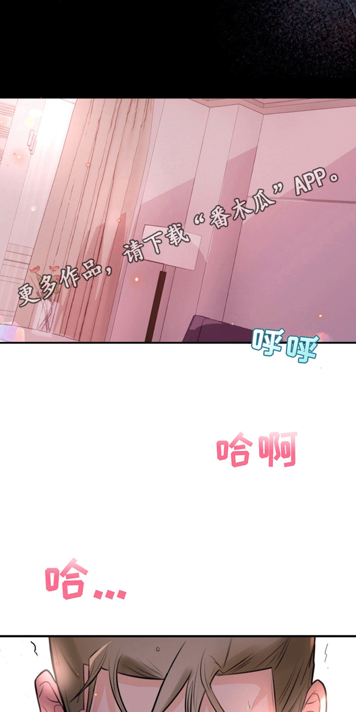 医院里的洞穴漫画,第8章：从黑夜到白天4图