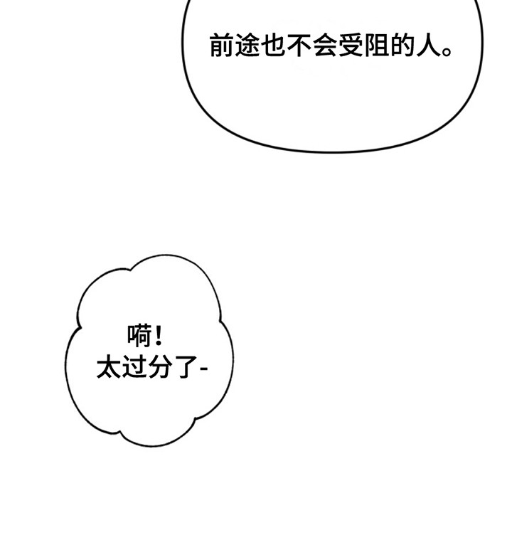 医院里的洞穴漫画,第10章：投资人5图