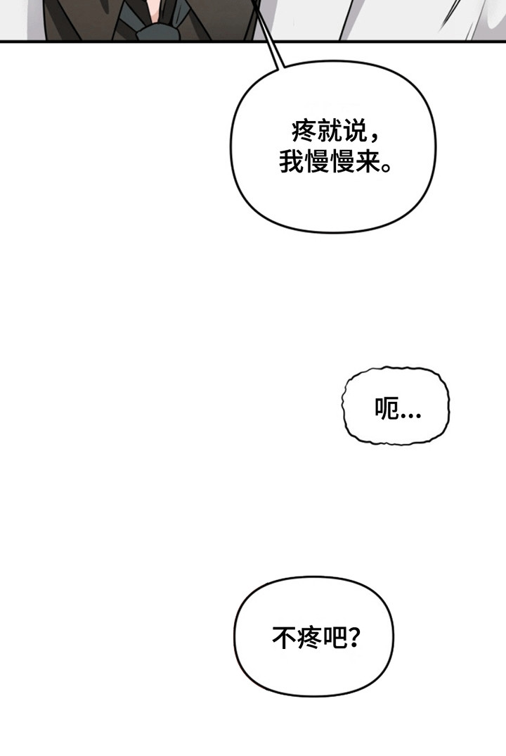 医院里的洞穴漫画,第3章：治疗4图