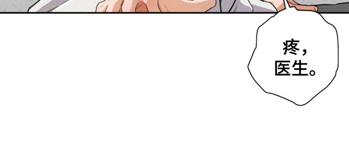 医院里的洞穴漫画,第5章：新的治疗方法4图