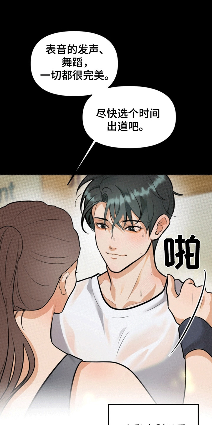 医院里的洞穴漫画,第4章：一语成谶4图