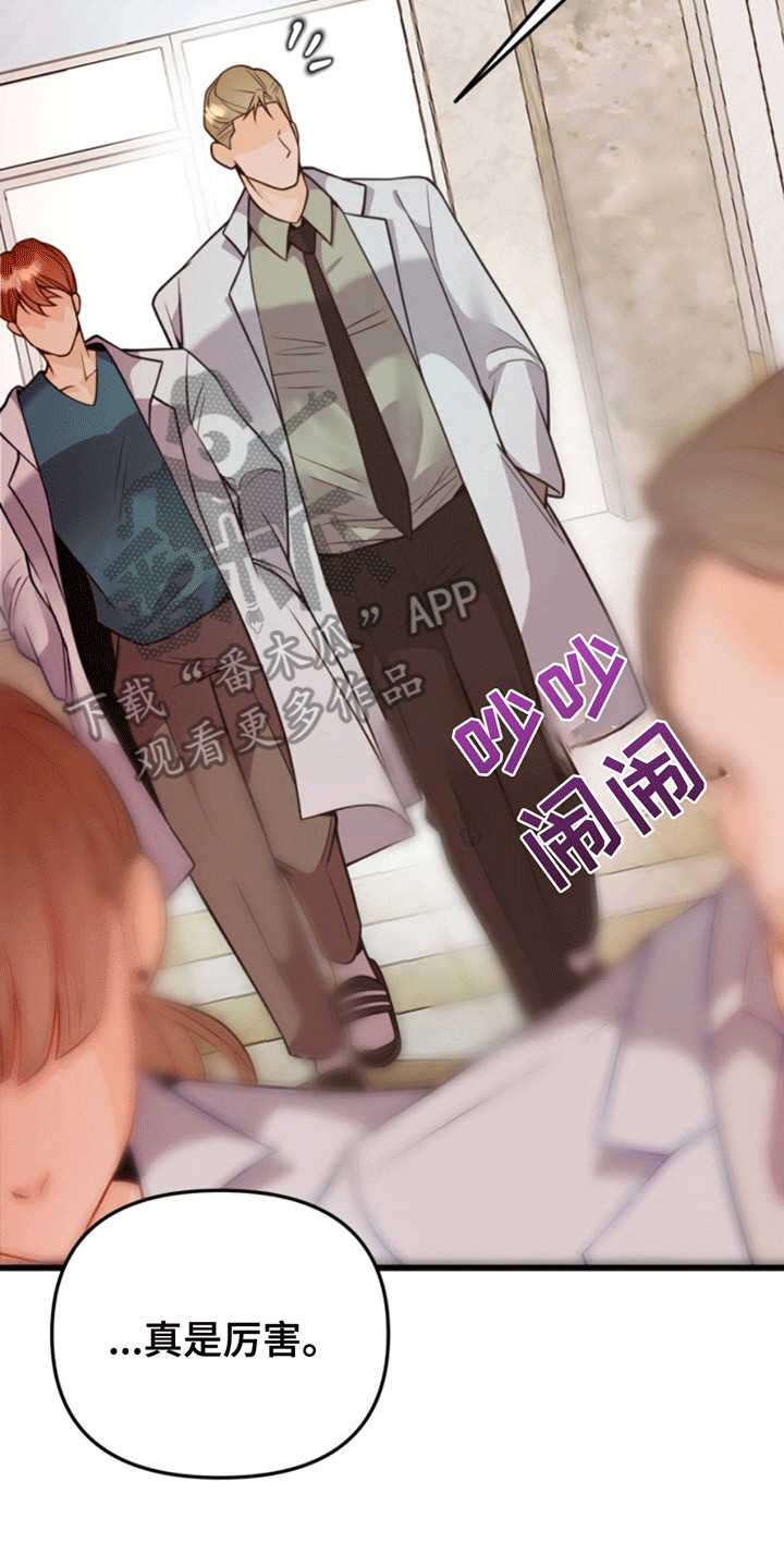 医院里的洞穴漫画,第12章：想要的东西(完结）2图