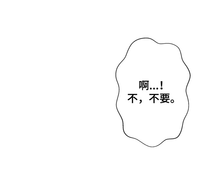 医院里的洞穴漫画,第7章：亲自上阵2图