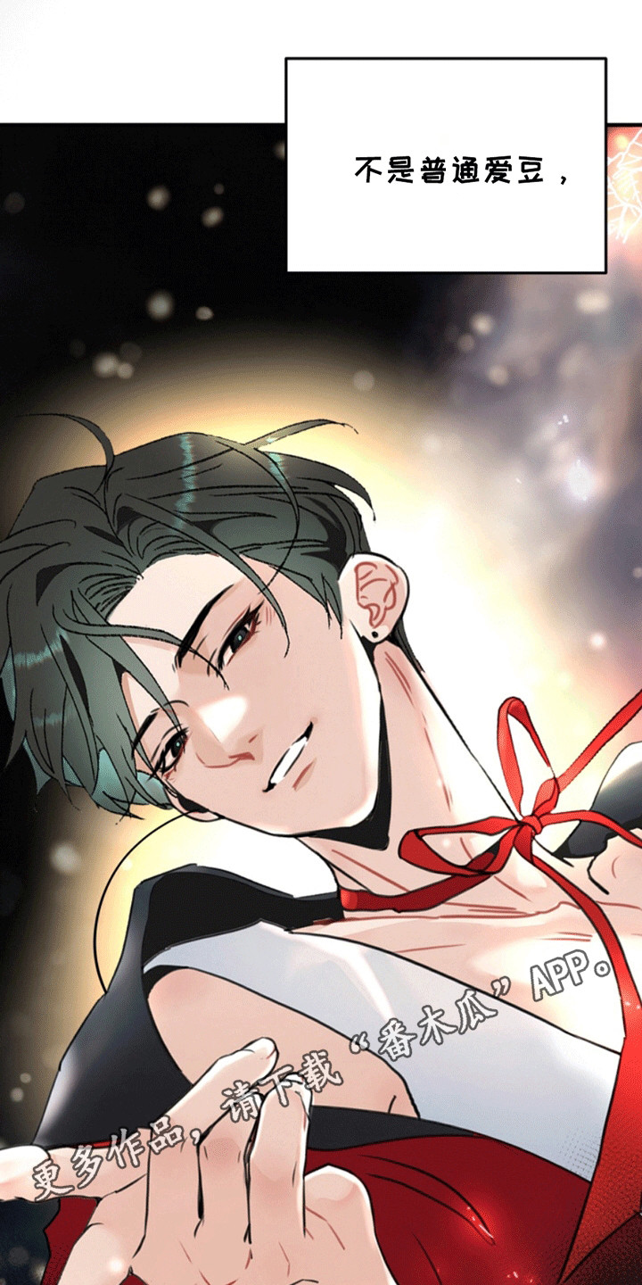 医院里的洞穴漫画,第1章：过气爱豆3图