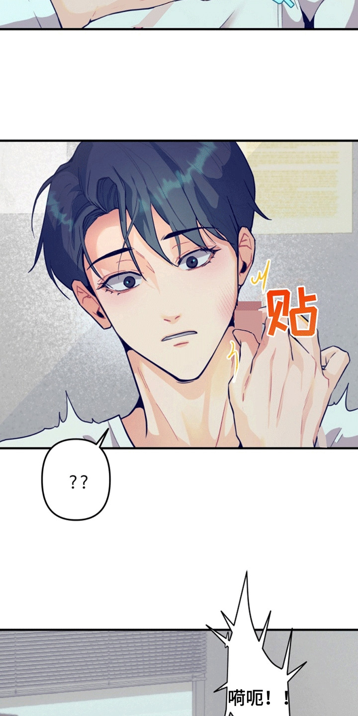 医院里的洞穴漫画,第5章：新的治疗方法4图
