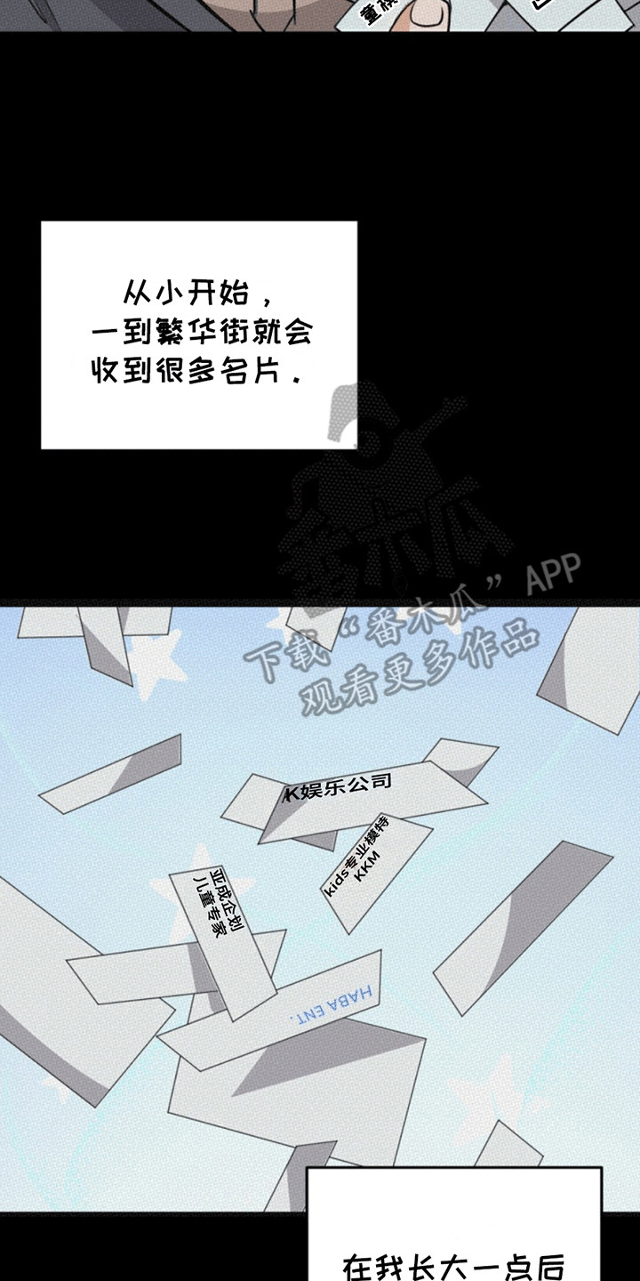 医院里的洞穴漫画,第4章：一语成谶5图