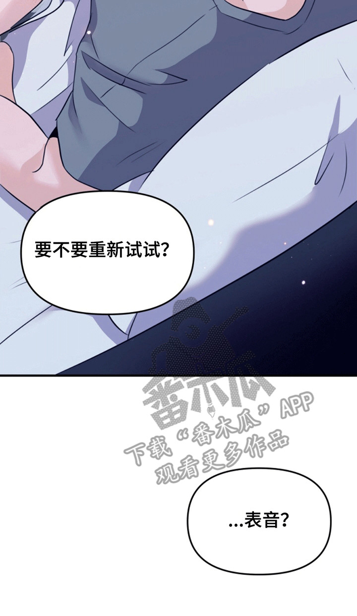 医院里的洞穴漫画,第11章：沉溺3图