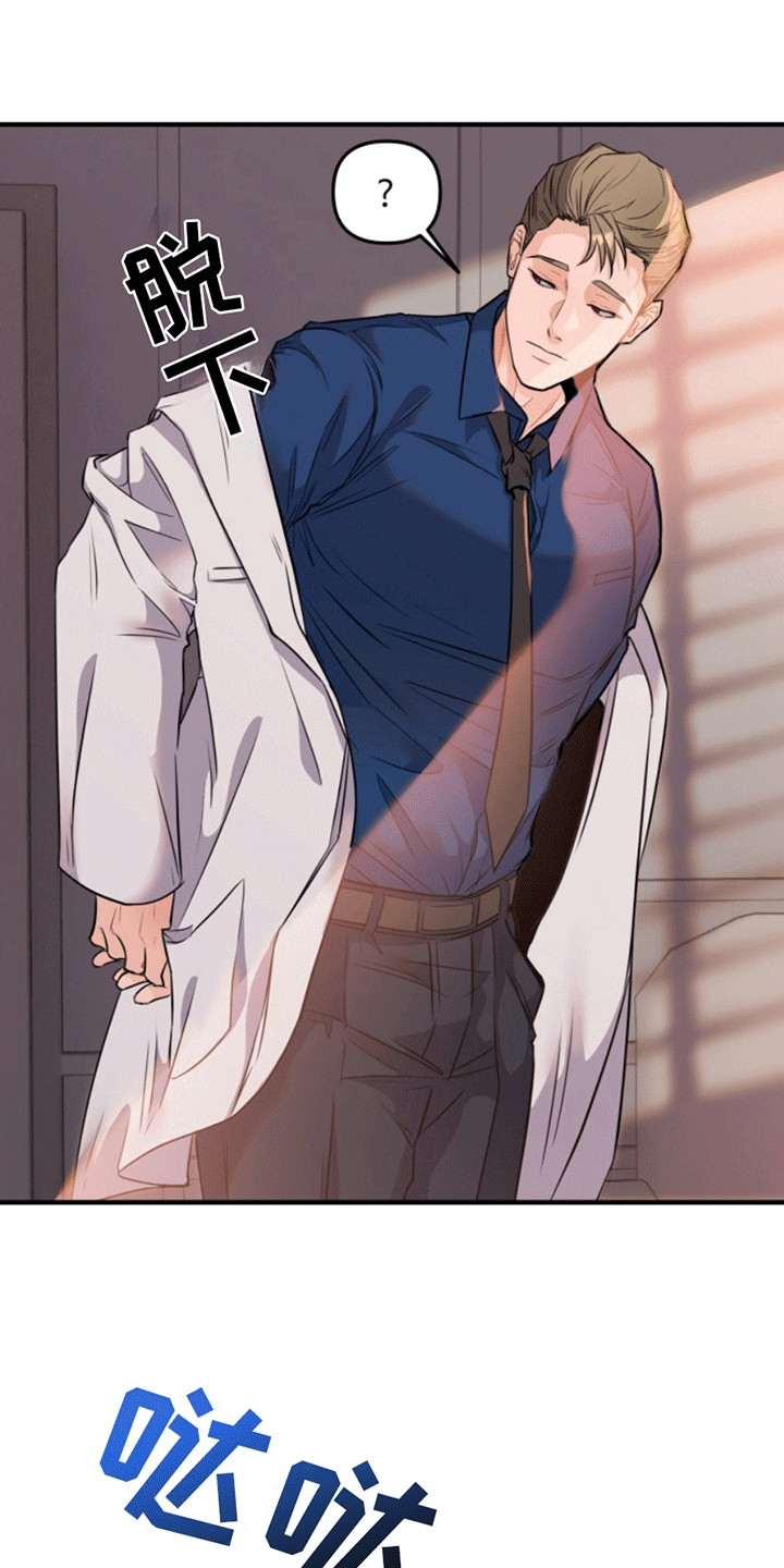 医院里的洞穴漫画,第7章：亲自上阵5图