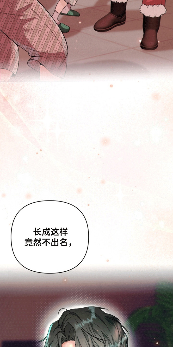 医院里的洞穴漫画,第10章：投资人5图