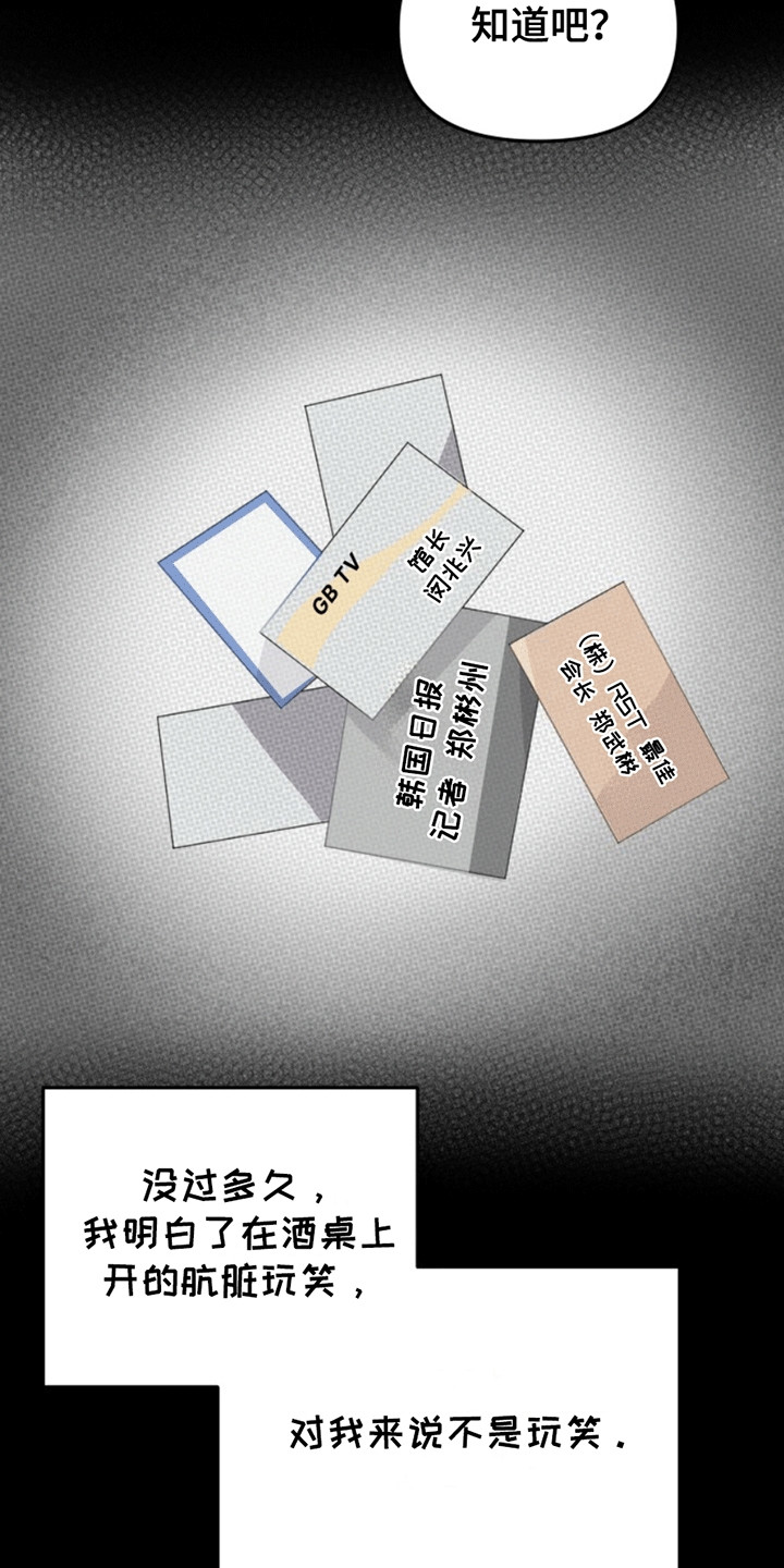 医院里的洞穴漫画,第4章：一语成谶3图