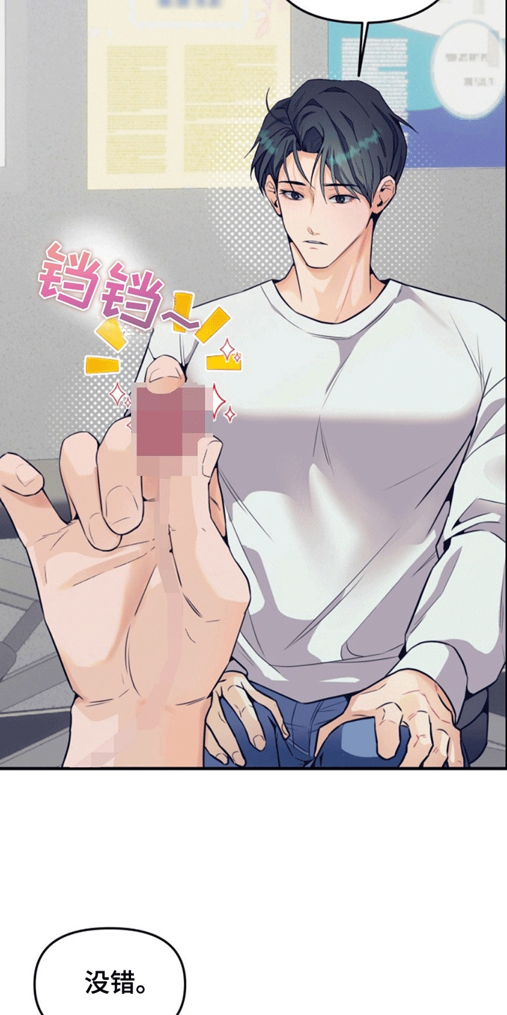 医院里的洞穴漫画,第5章：新的治疗方法1图