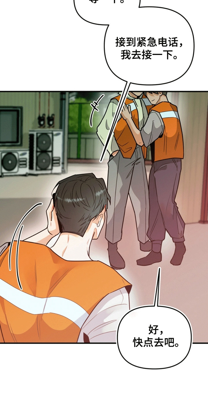 医院里的洞穴漫画,第2章：新的希望1图