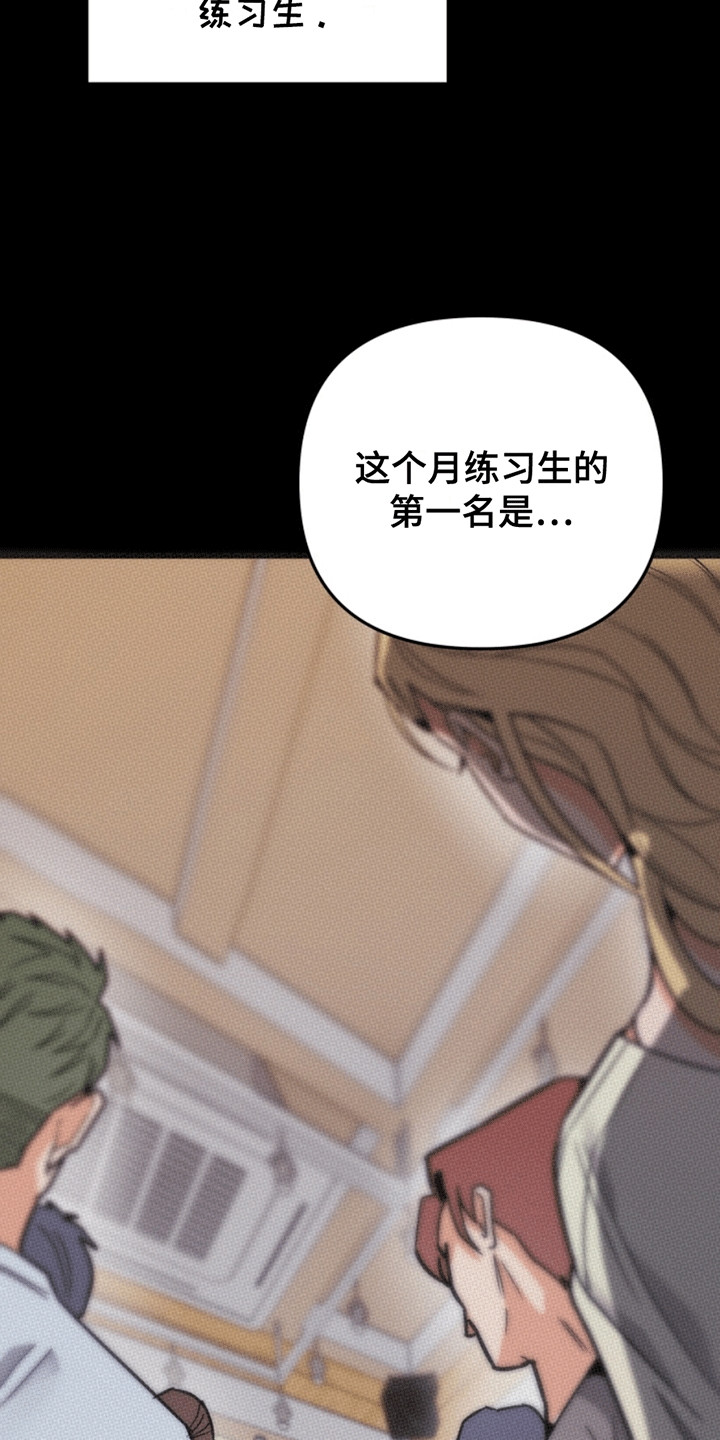 医院里的洞穴漫画,第4章：一语成谶2图