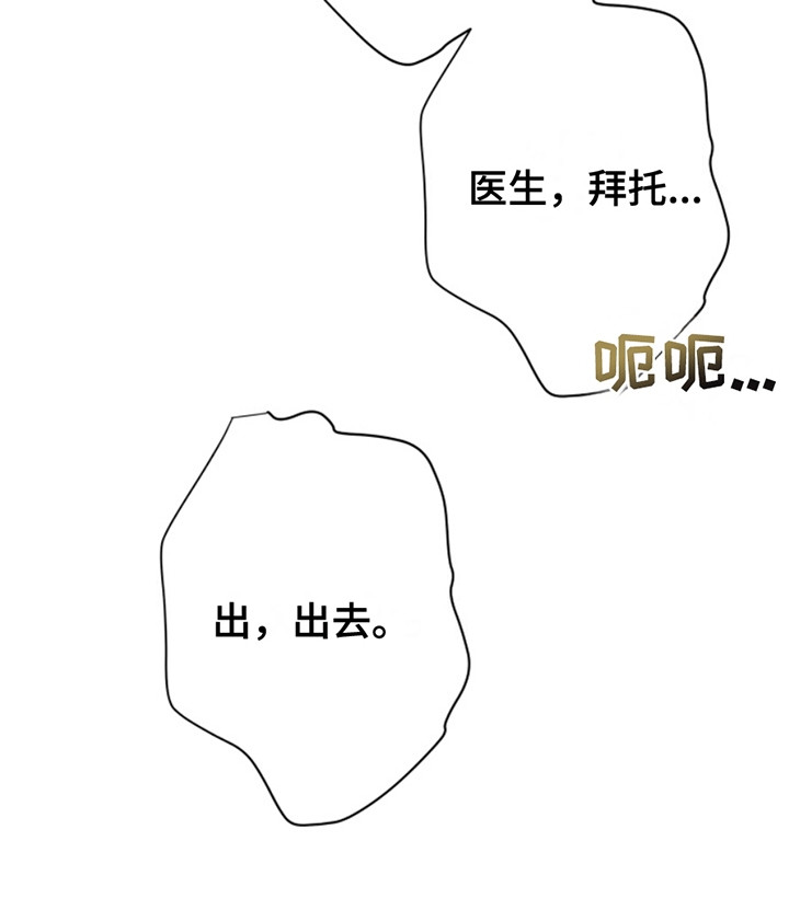 医院里的洞穴漫画,第8章：从黑夜到白天4图