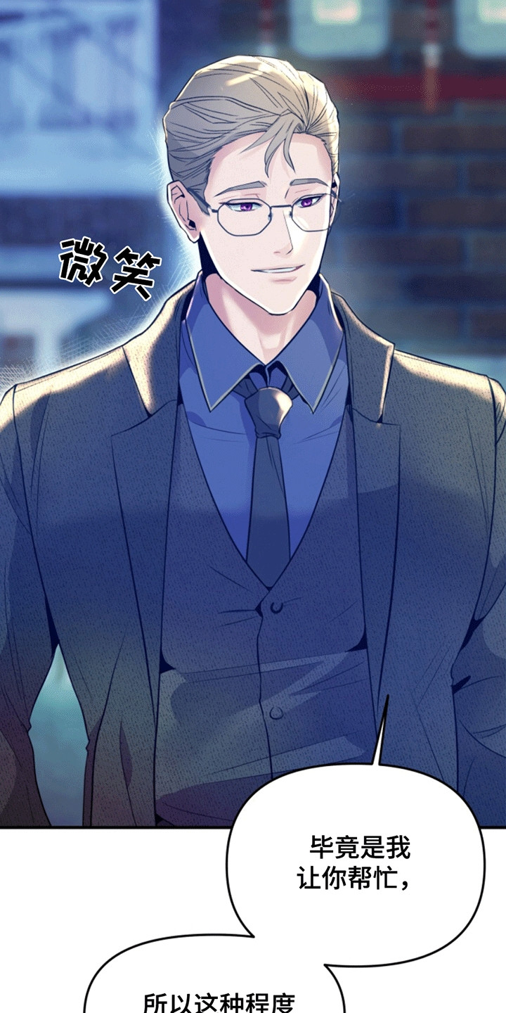 医院里的洞穴漫画,第6章：冠冕堂皇4图