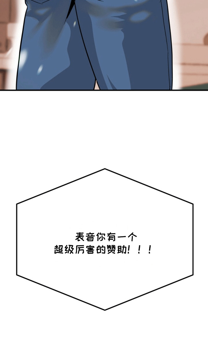 医院里的洞穴漫画,第2章：新的希望1图