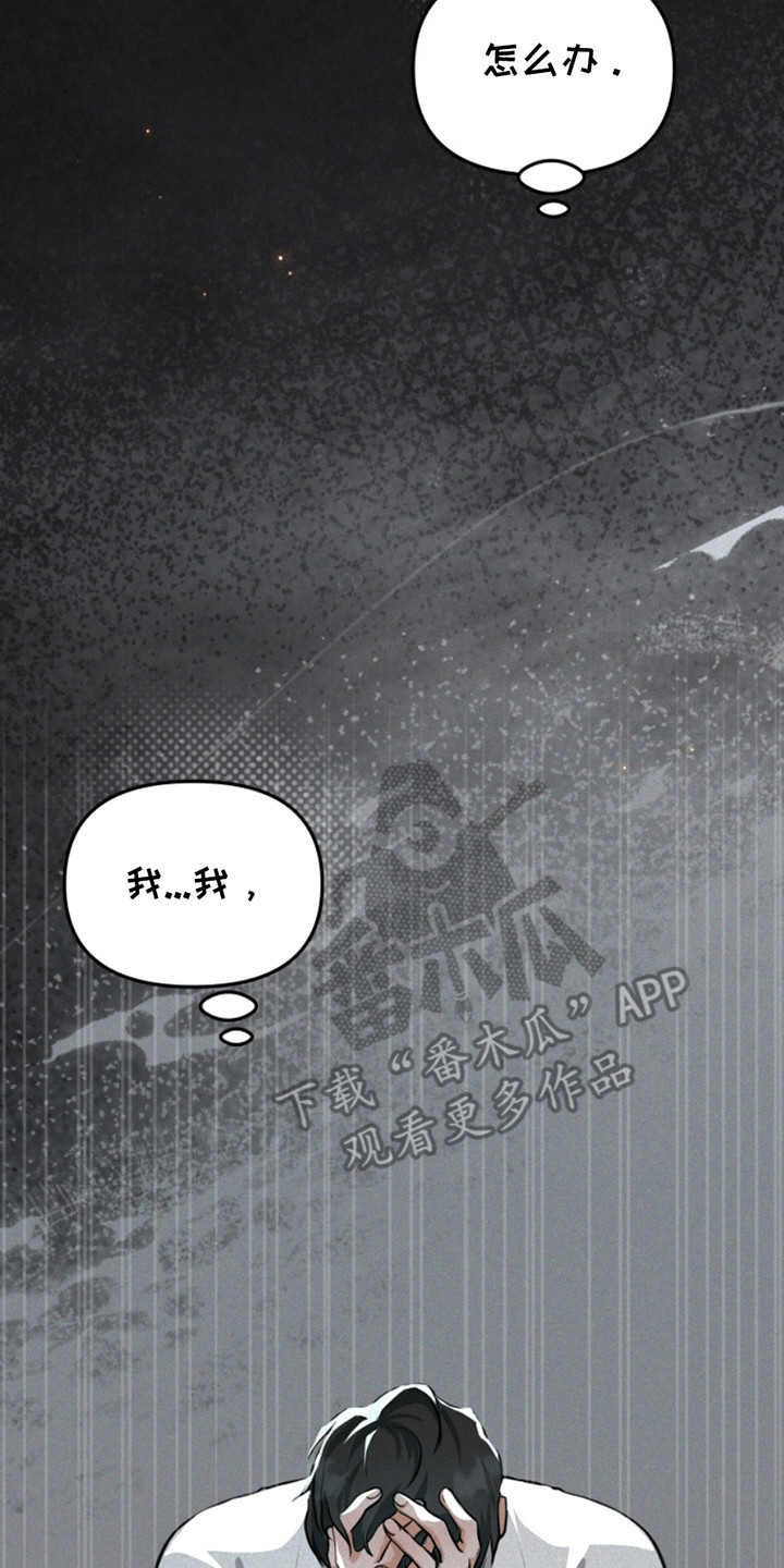 医院里的洞穴漫画,第2章：新的希望4图